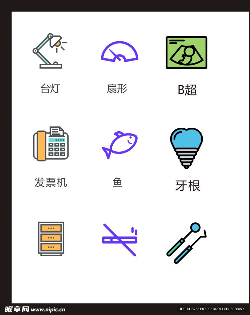 LOGO标识