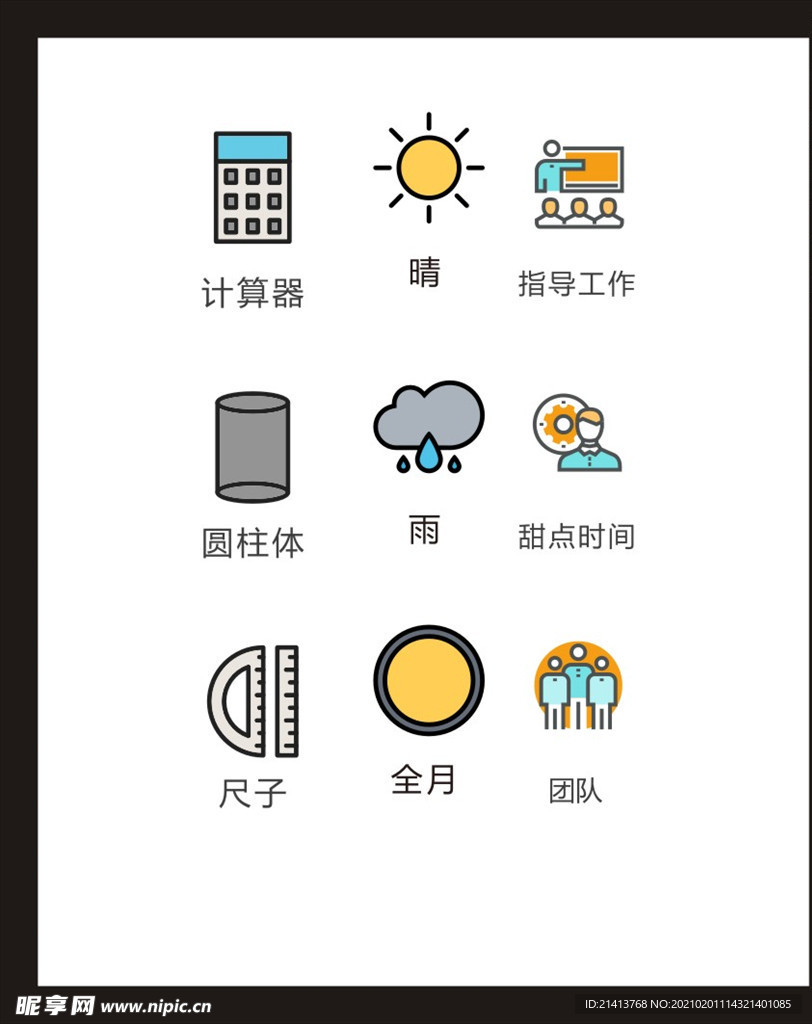 LOGO标识
