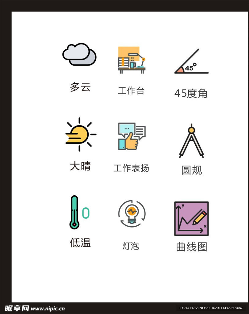 LOGO标识