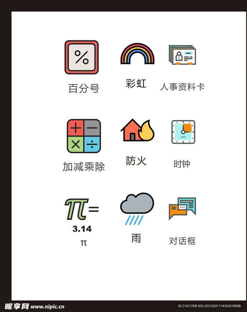 LOGO标识
