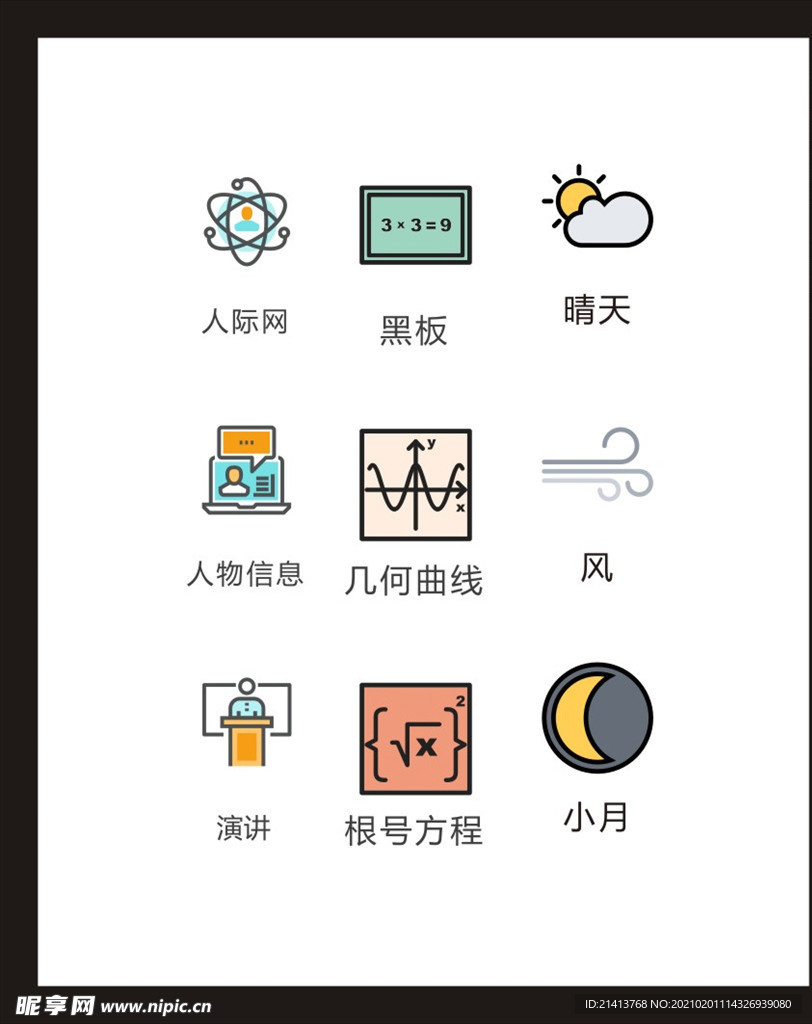 LOGO标识