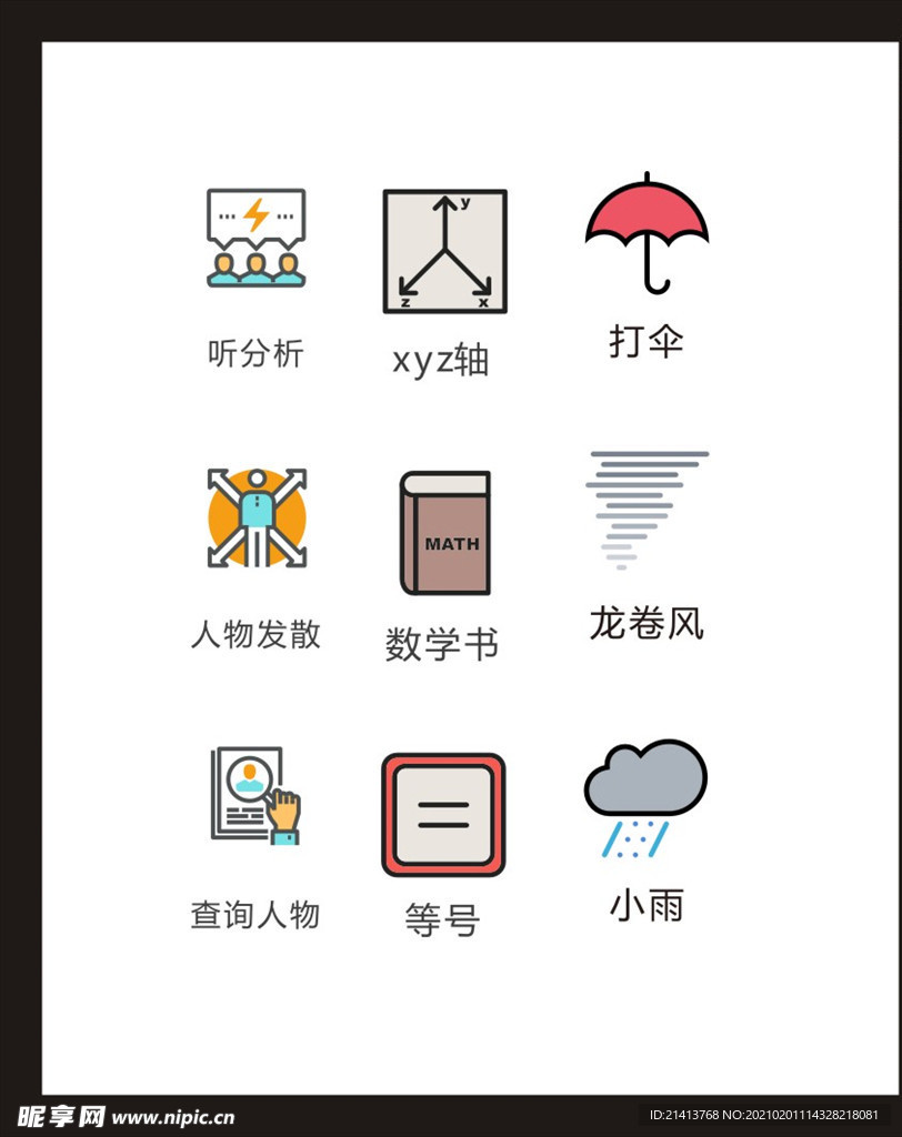 LOGO标识