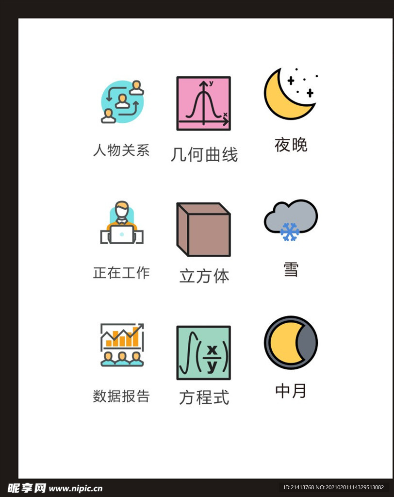 LOGO标识