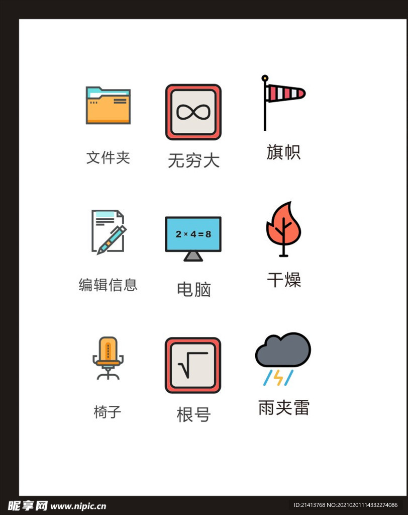 LOGO标识