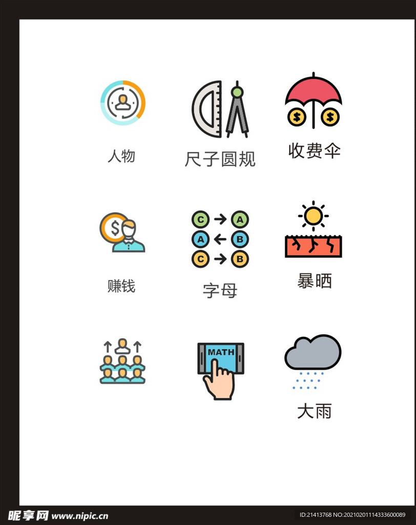 LOGO标识