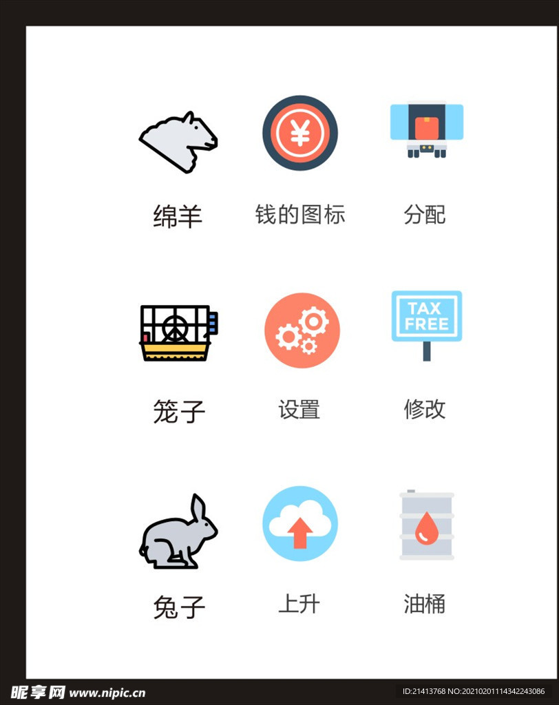 LOGO标识