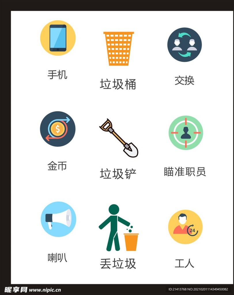 LOGO标识