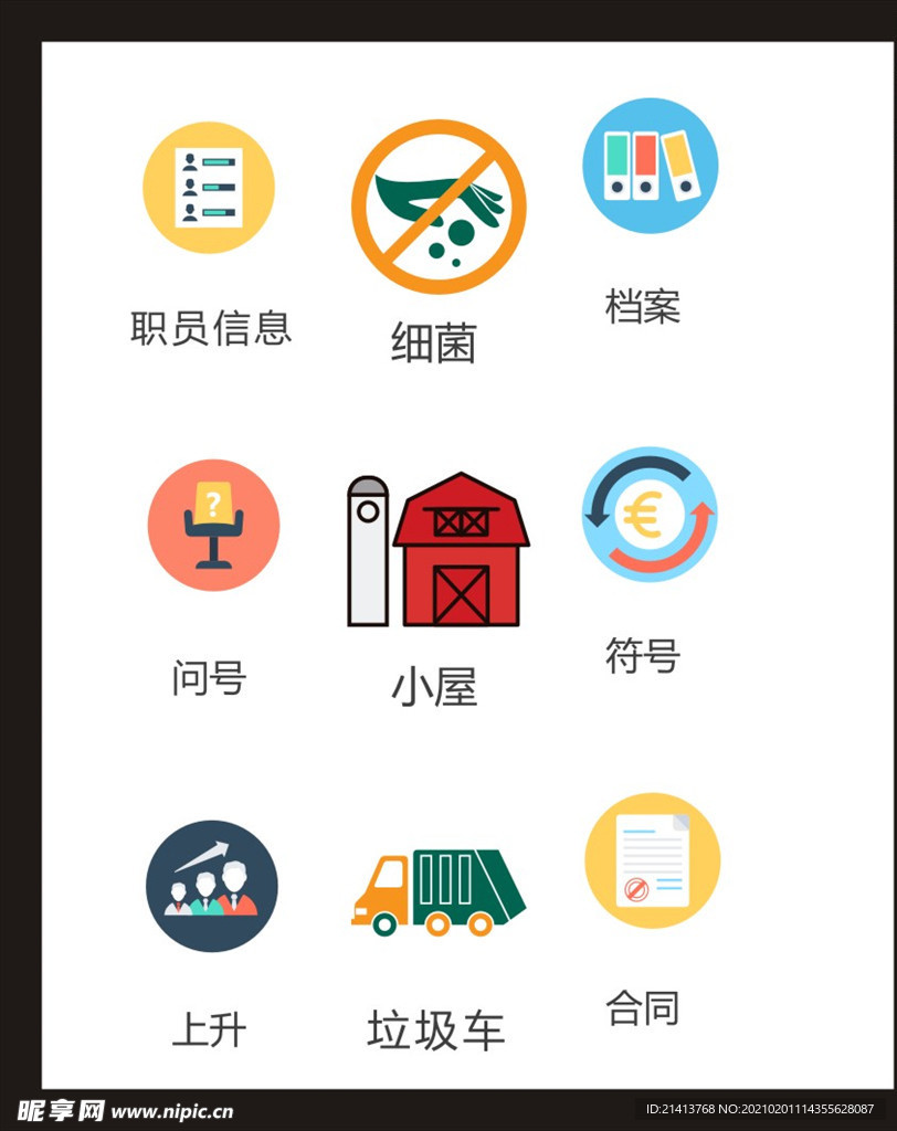 LOGO标识