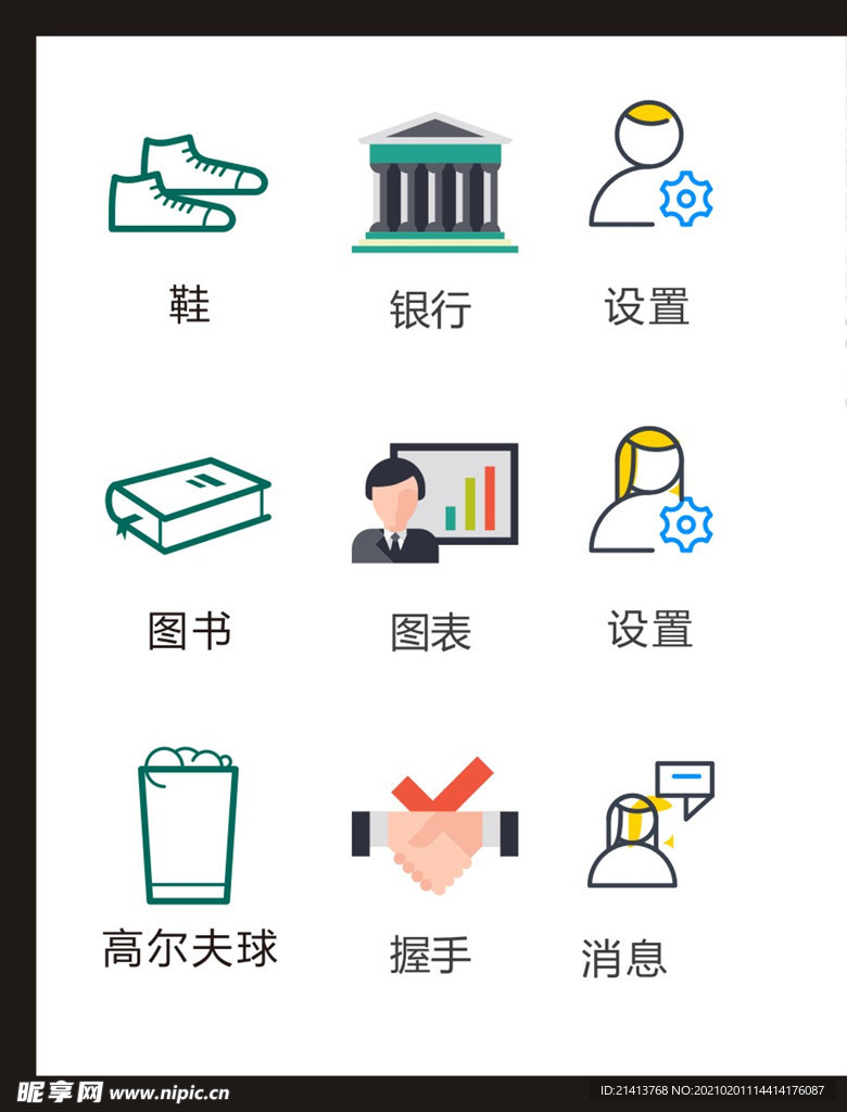 LOGO标识