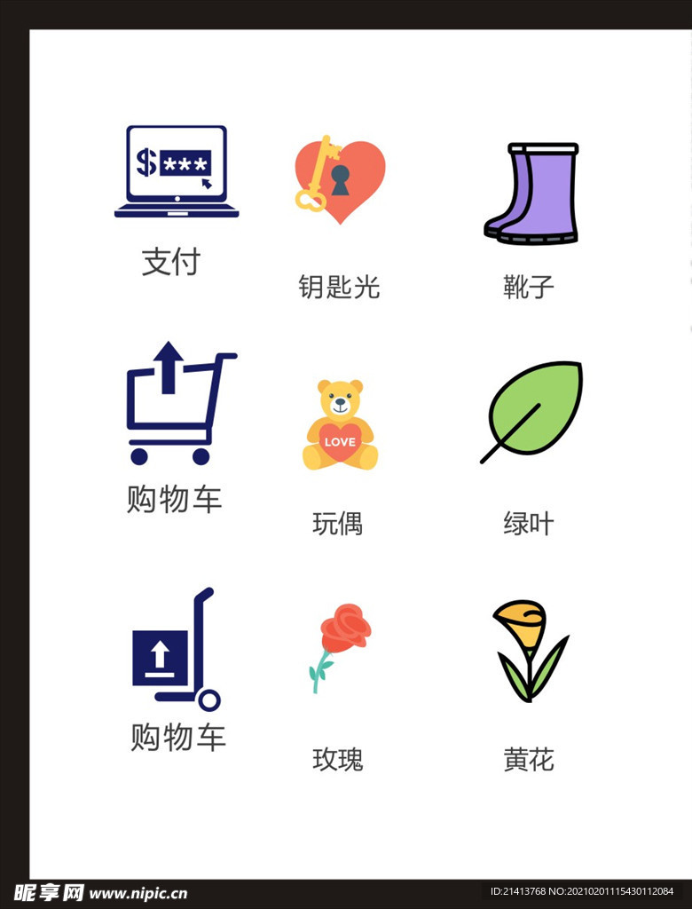 LOGO标识