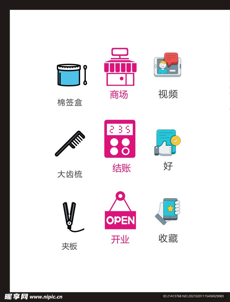 LOGO标识
