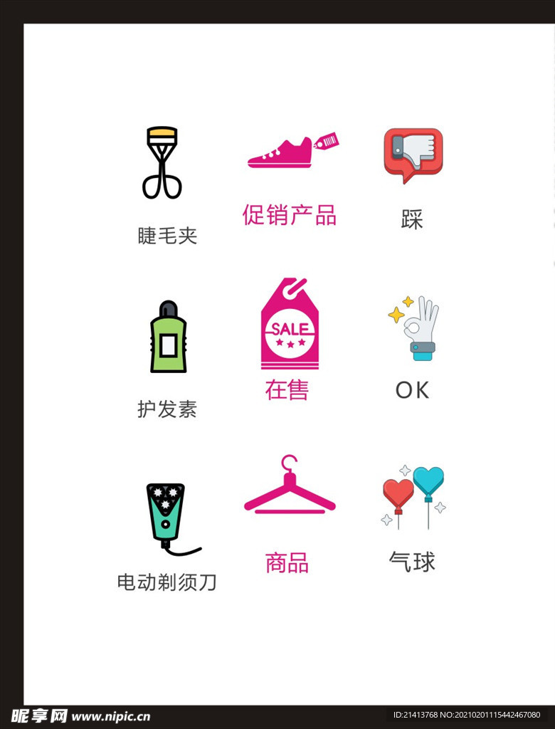 LOGO标识