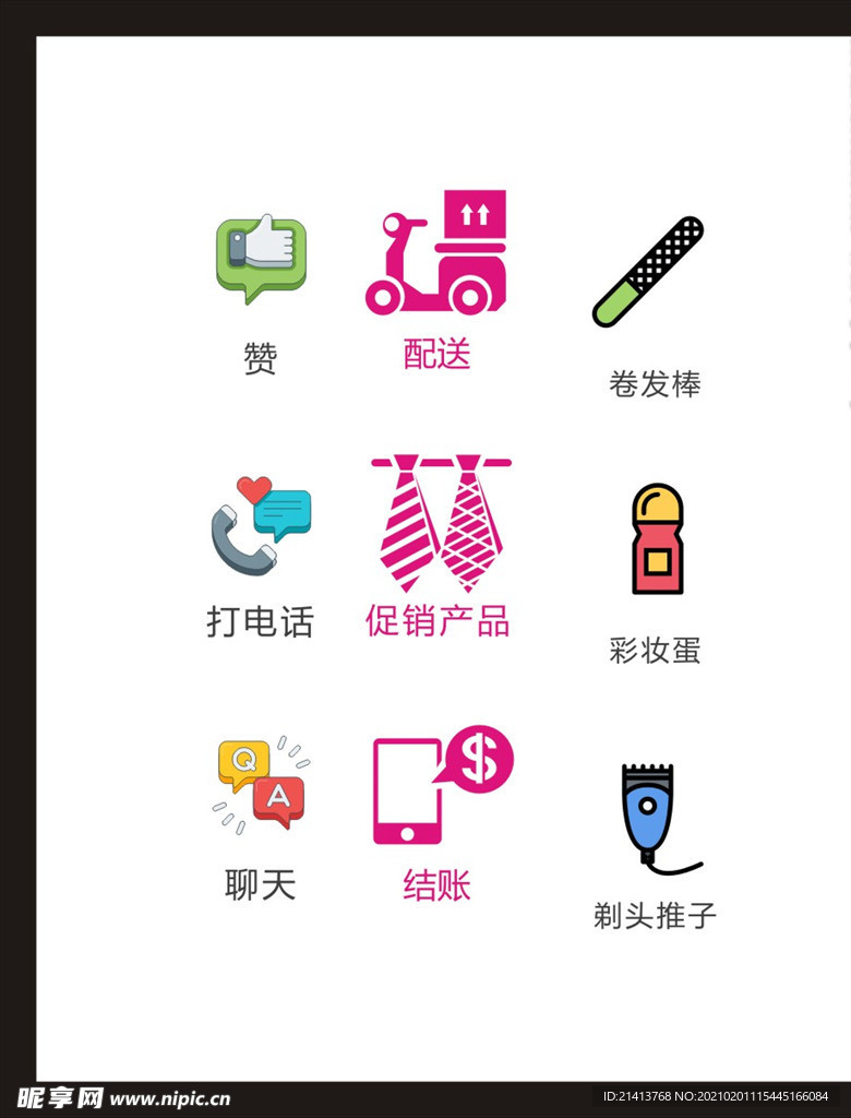 LOGO标识