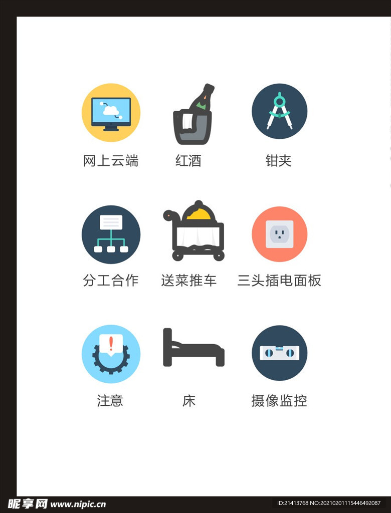 LOGO标识