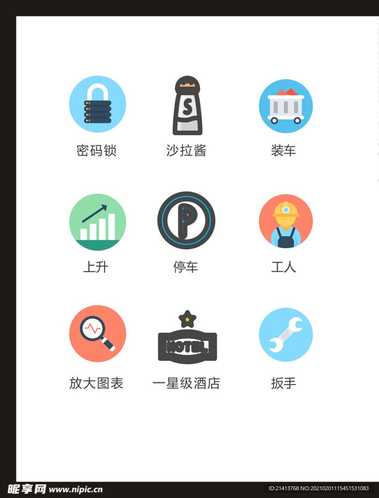 LOGO标识