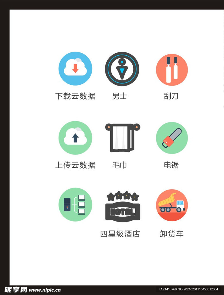 LOGO标识