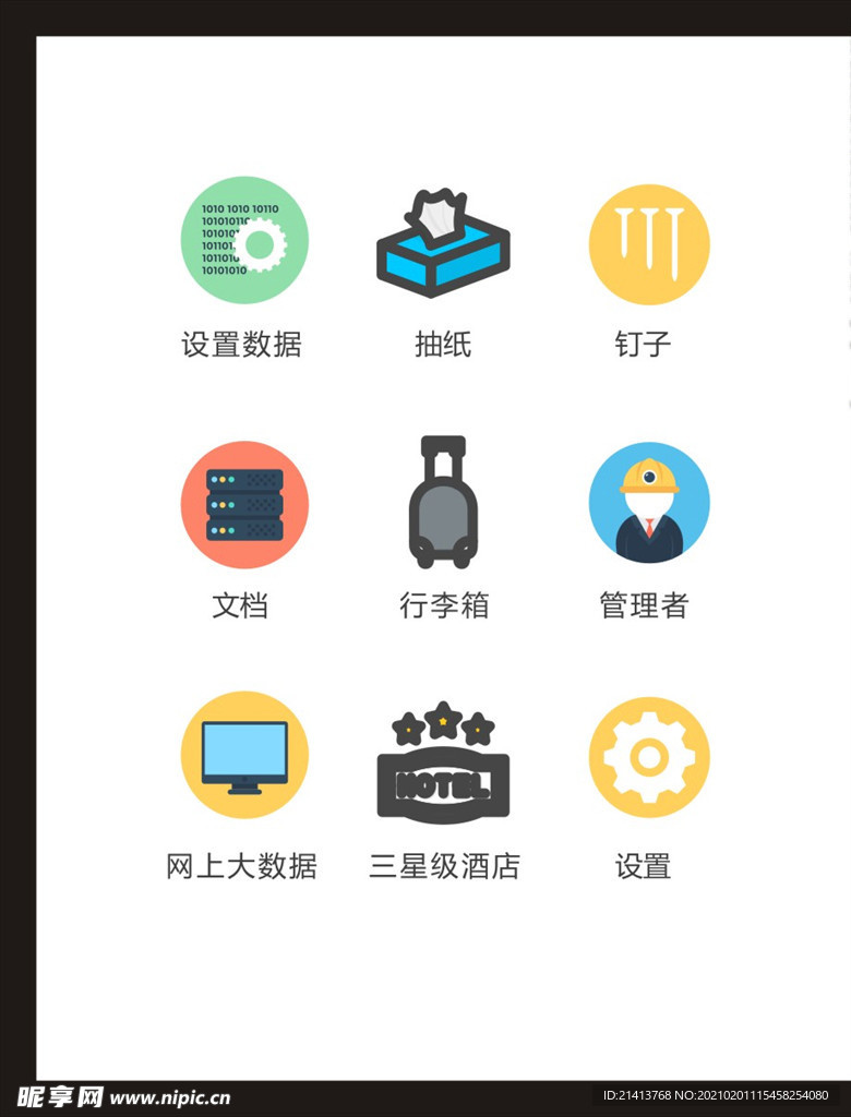 LOGO标识