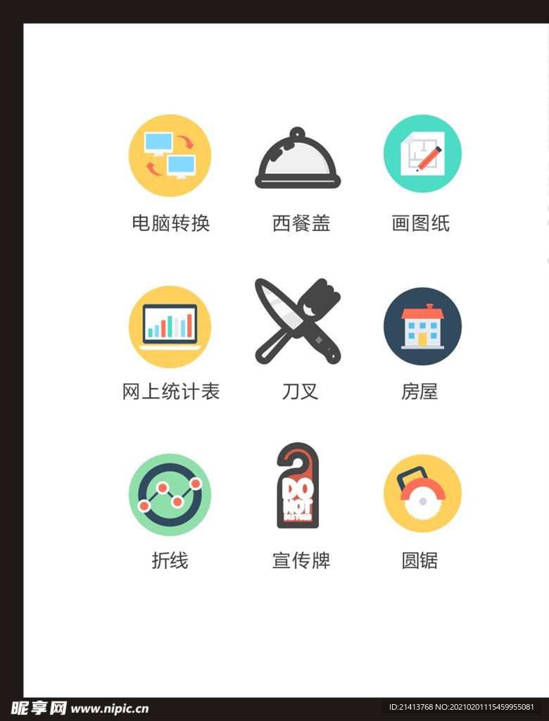 LOGO标识