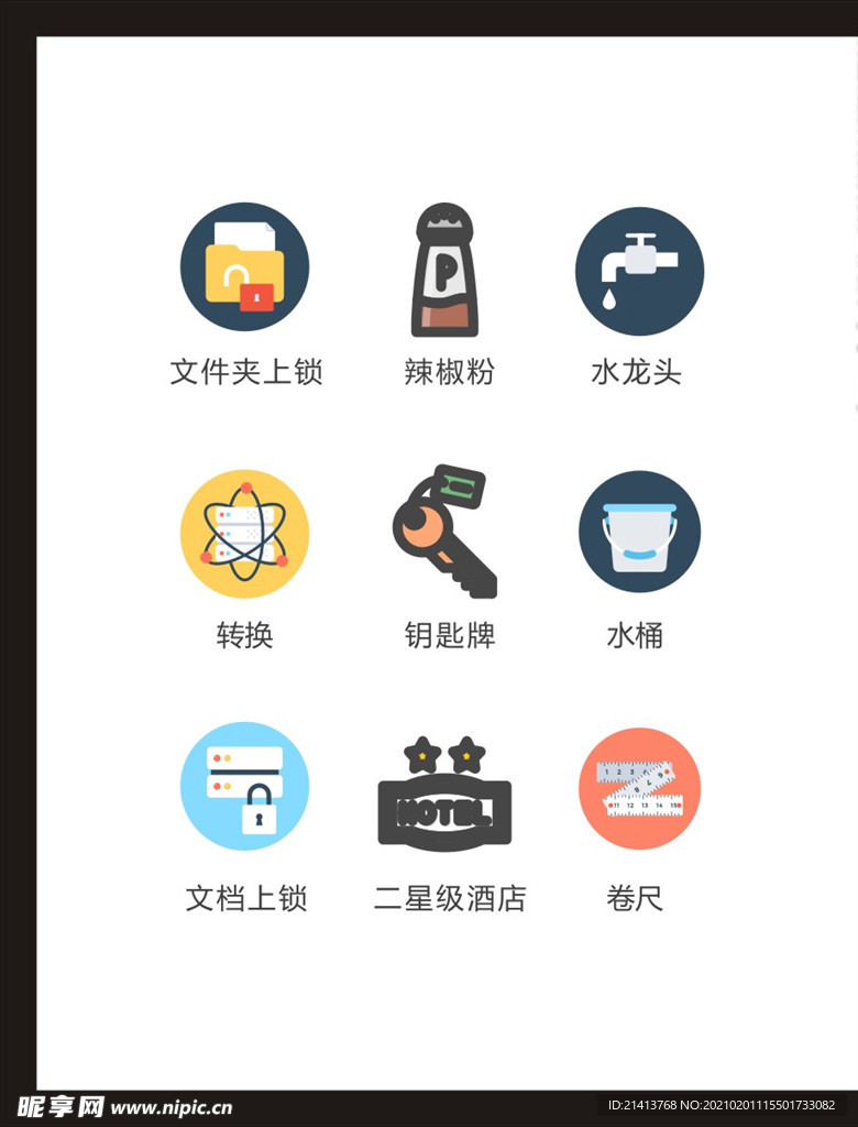 LOGO标识