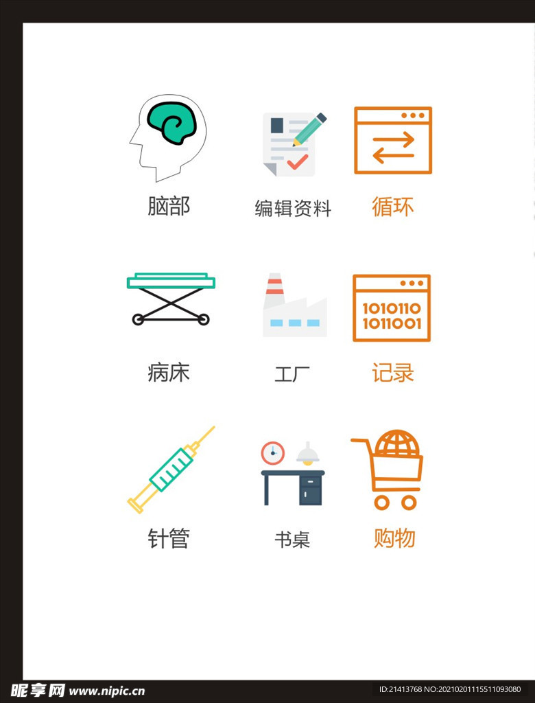 LOGO标识
