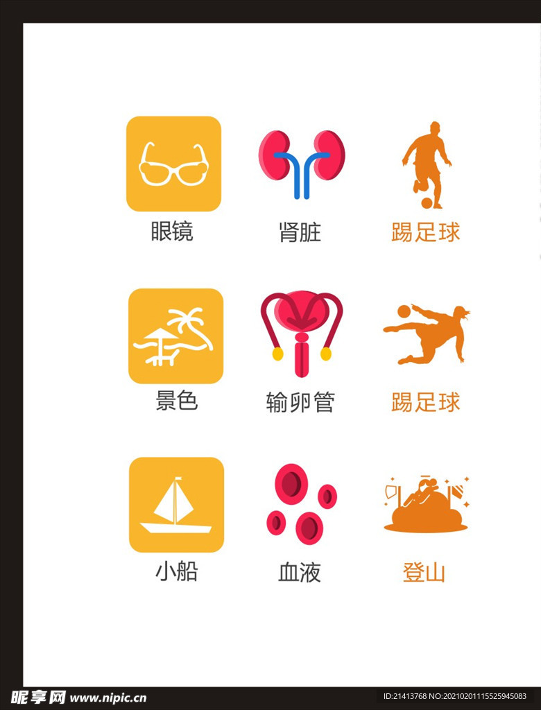LOGO标识