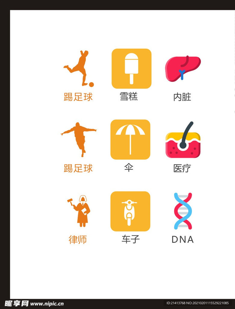 LOGO标识