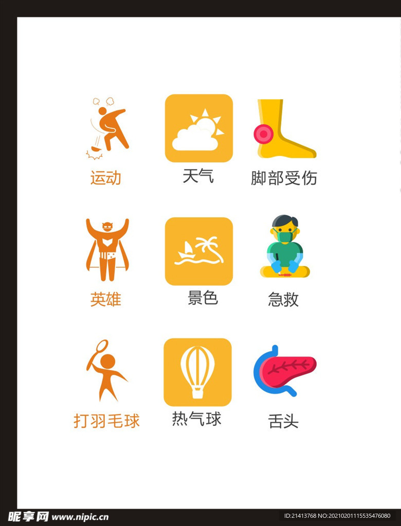 LOGO标识