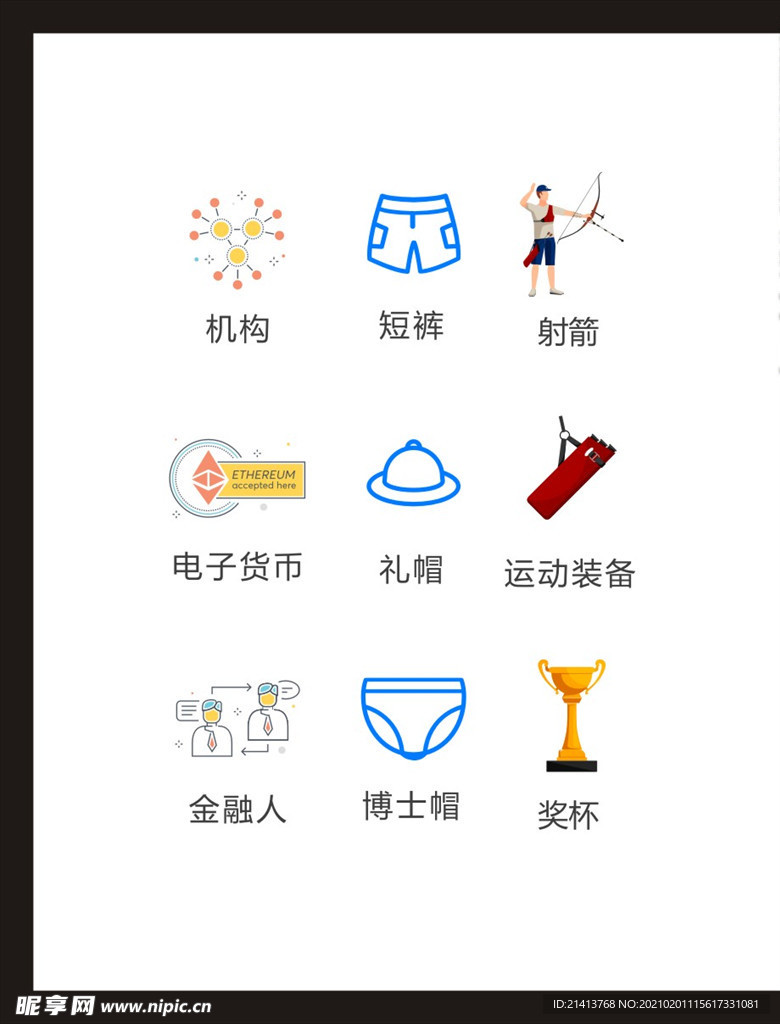 LOGO标识