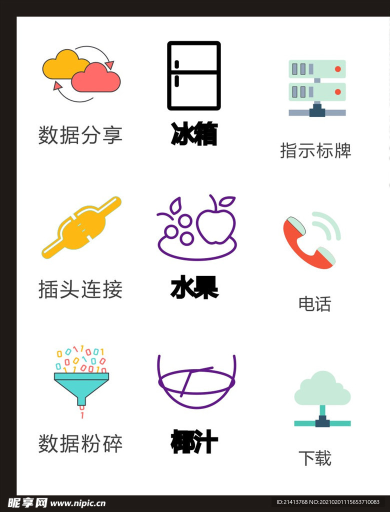 LOGO标识