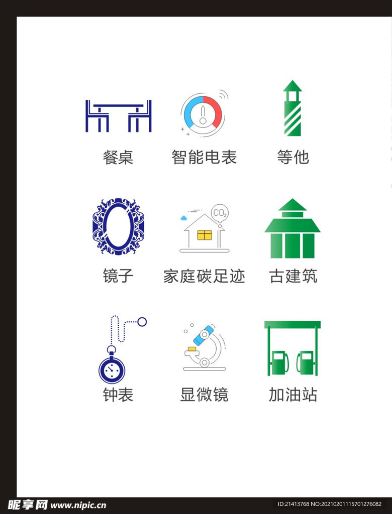 LOGO标识
