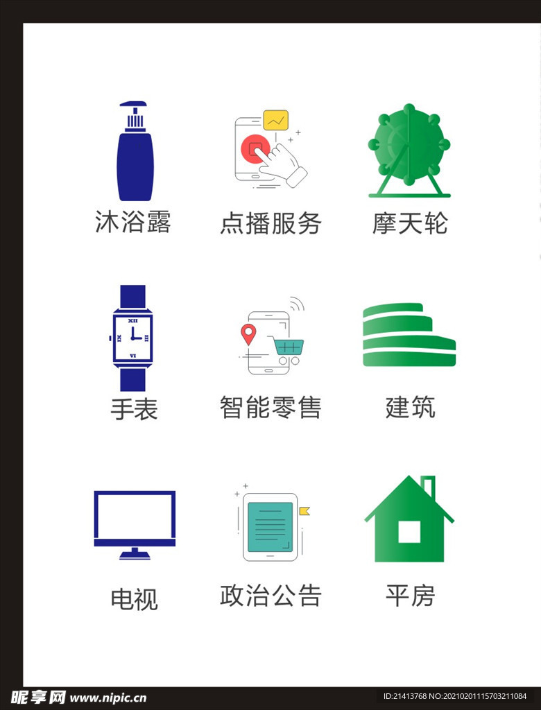 LOGO标识