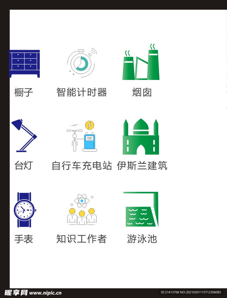 LOGO标识