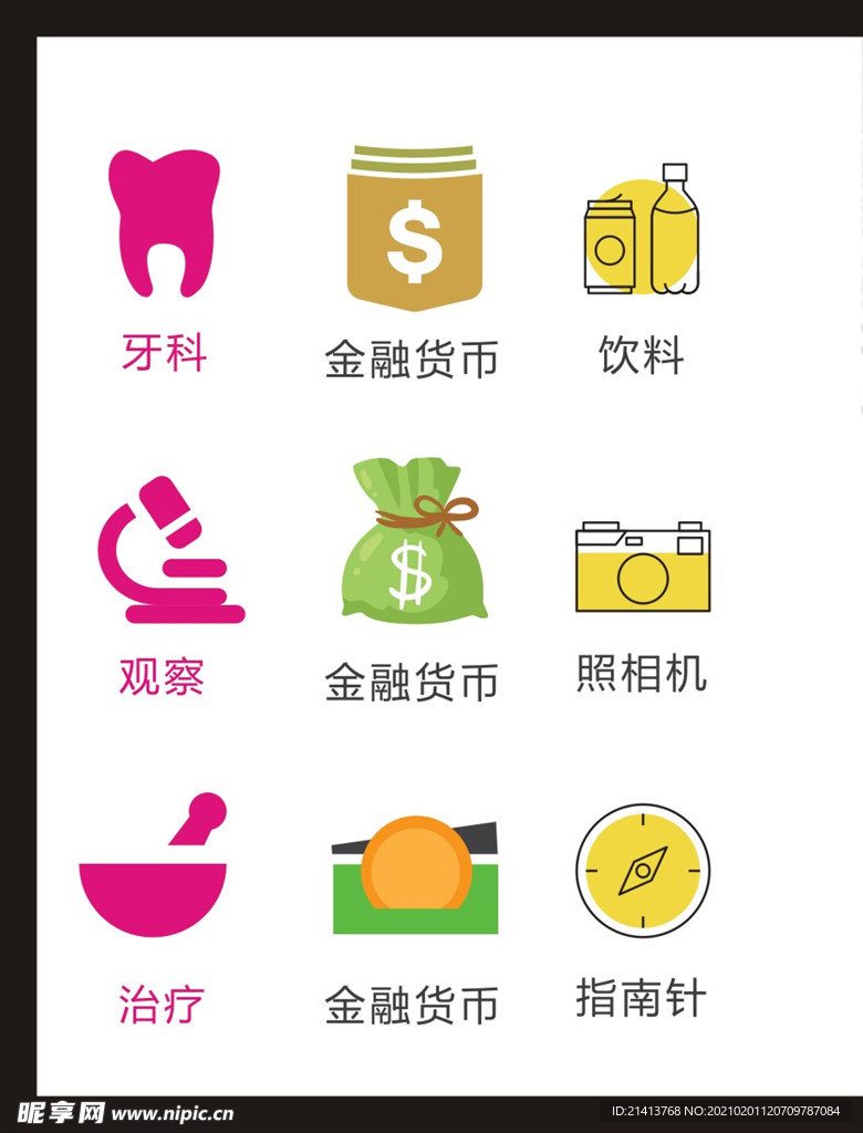 LOGO标识