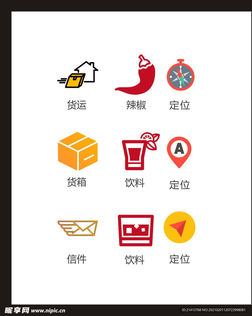 LOGO标识