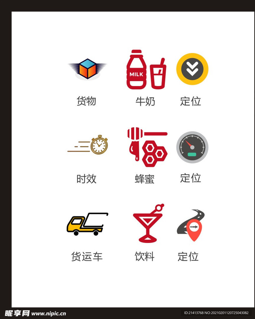 LOGO标识