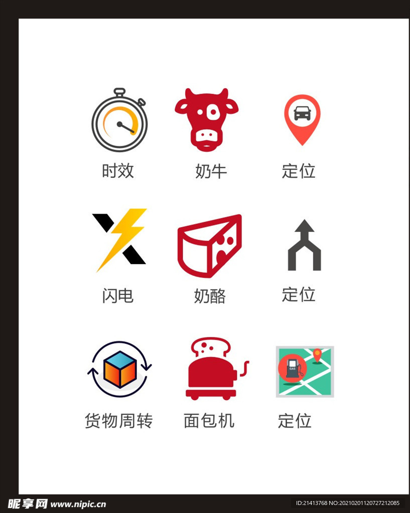 LOGO标识