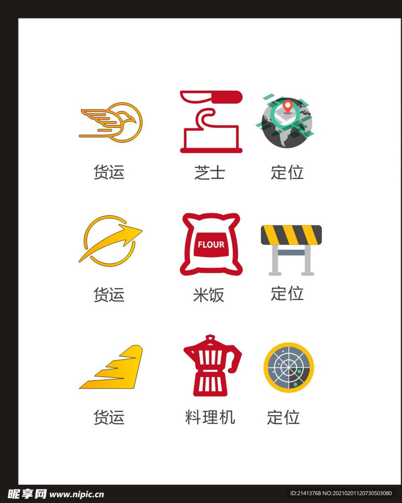 LOGO标识