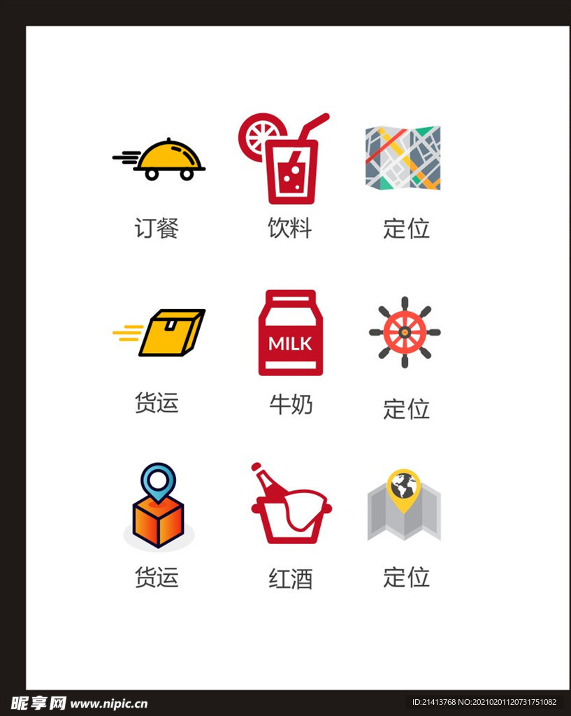 LOGO标识