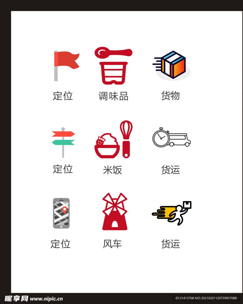 LOGO标识