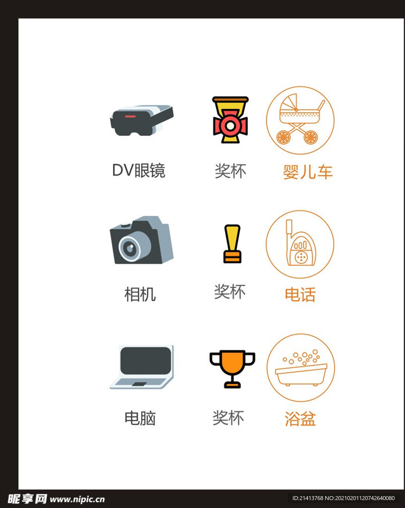 LOGO标识
