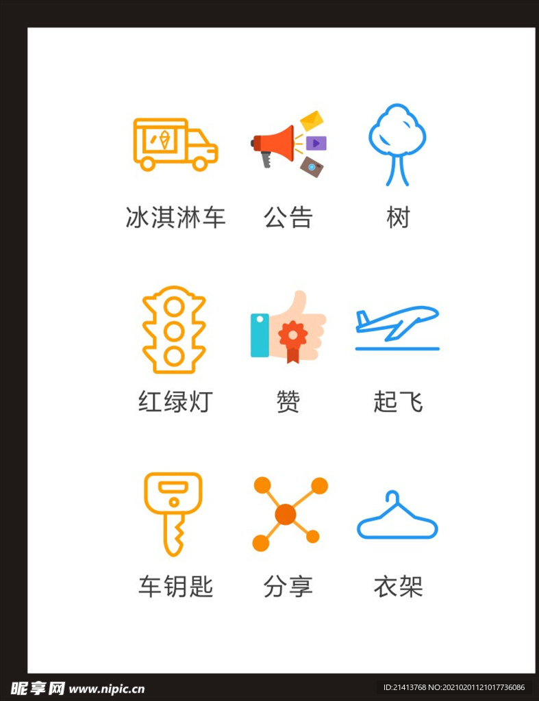 LOGO标识