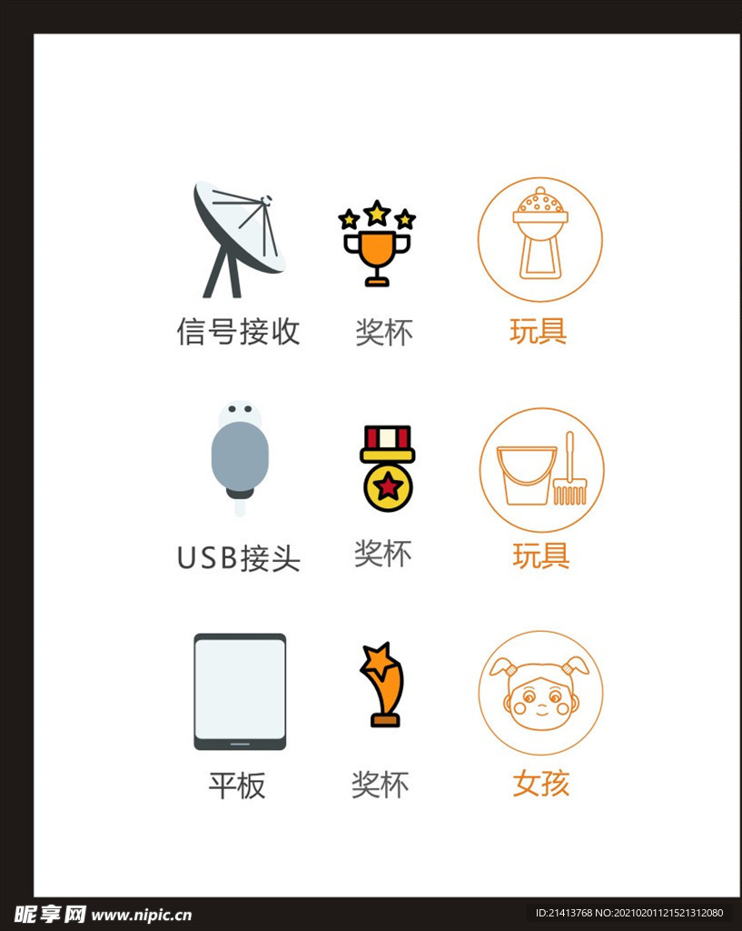 LOGO标识