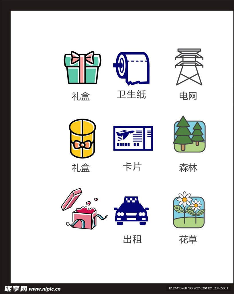 LOGO标识
