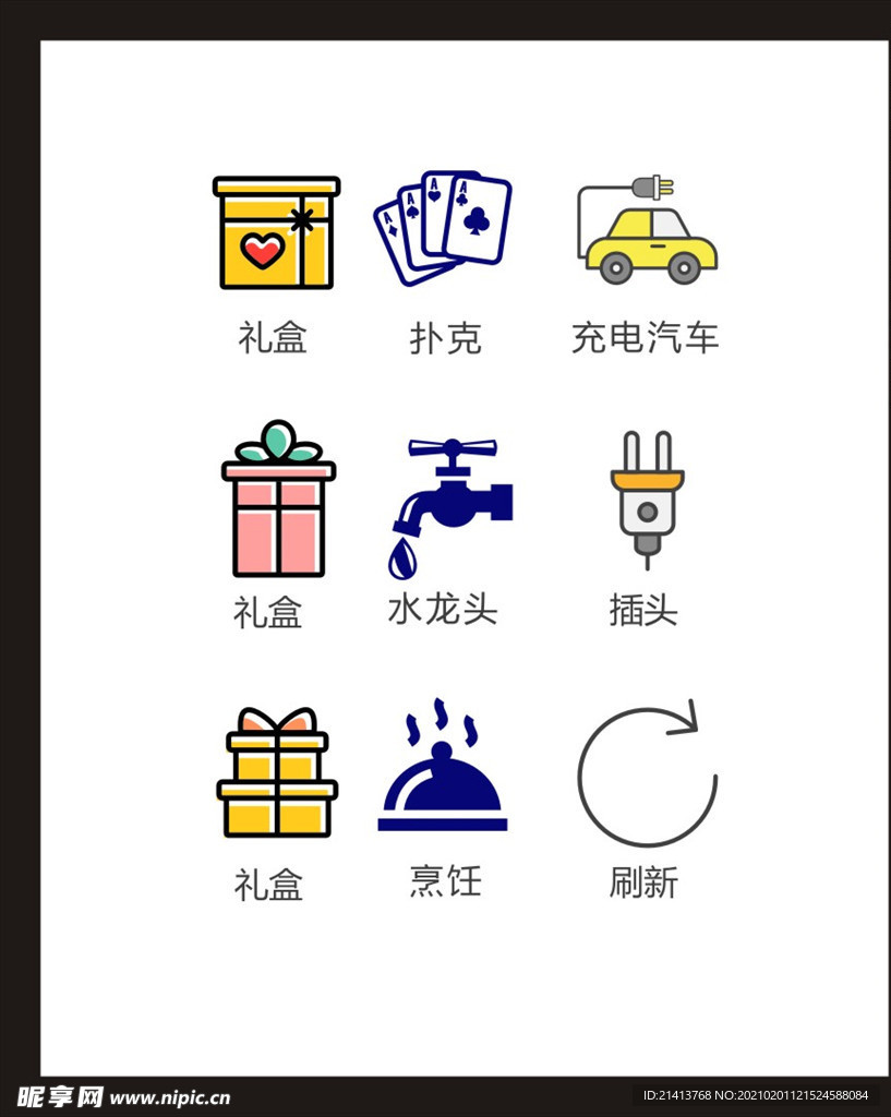 LOGO标识