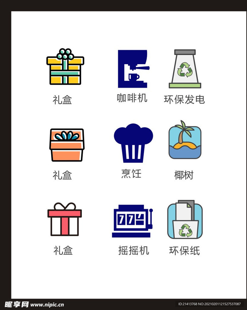 LOGO标识