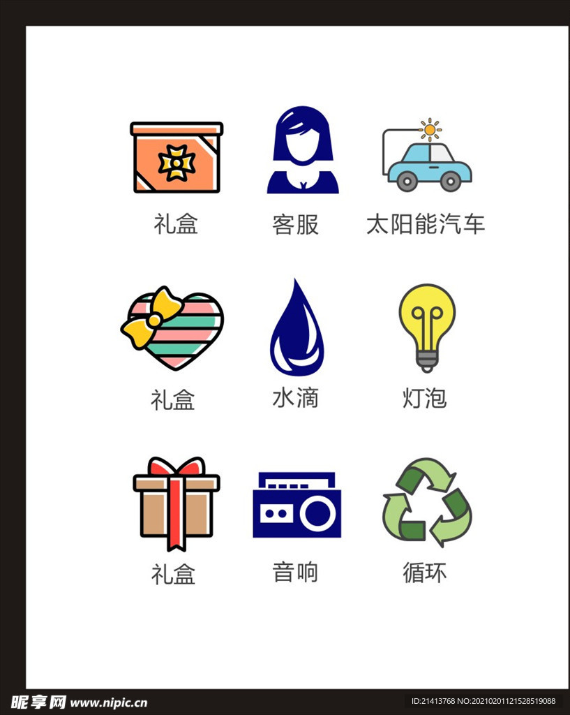 LOGO标识