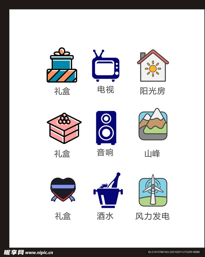 LOGO标识