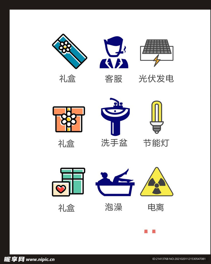 LOGO标识
