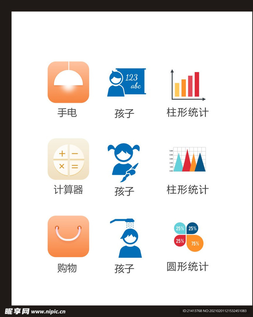 LOGO标识