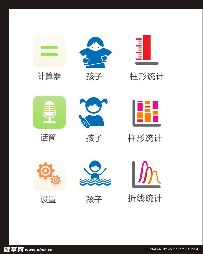 LOGO标识